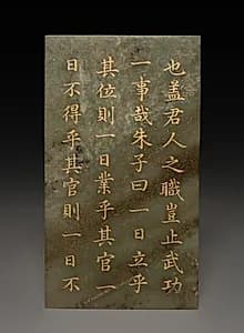 Tablet by Unknown Artist