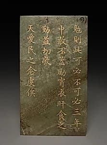 Tablet by Unknown Artist