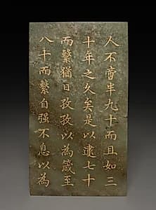 Tablet by Unknown Artist