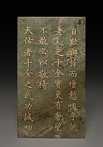 Tablet by Unknown Artist