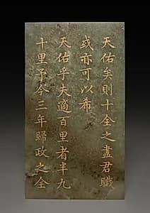 Tablet by Unknown Artist