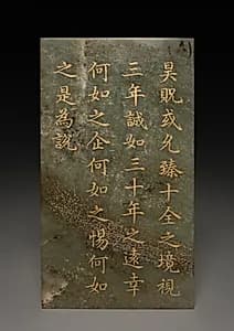 Tablet by Unknown Artist