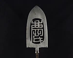 Arrowhead (<i>Yanone</i>) by Unknown Artist