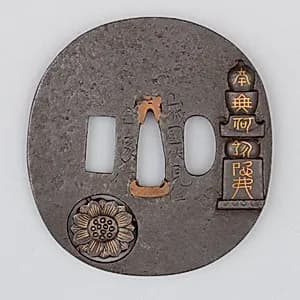 Sword Guard (Tsuba) by Unknown Artist