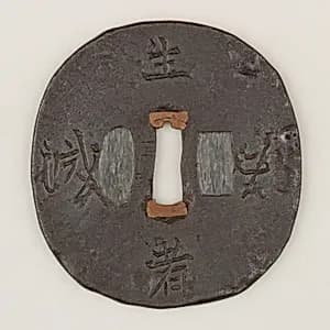 Sword Guard (Tsuba) by Unknown Artist