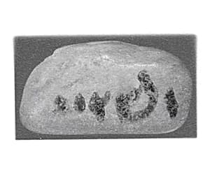Inscribed pebble by Unknown Artist
