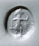 Stamp seal by Unknown Artist