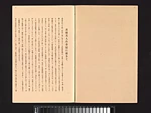 青楼美人合姿鏡|A Mirror of Yoshiwara Beauties by Katsukawa Shunshō 勝川春章|Zuga Kankō-kai