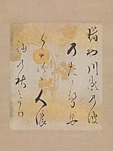 「曙や」和歌色紙|“Akebonoya” waka poem by Hon'ami Kōetsu