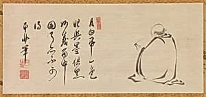 羅漢図|An Arhat Reading a Sutra by Moonlight