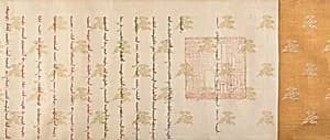 Rank patent by Unknown Artist