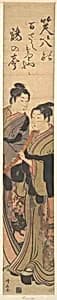 Two Young Men, One with a Priest's Robe, the Other Playing a Flute by Torii Kiyonaga