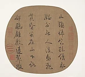Quatrain by Meng Haoran by Emperor Lizong