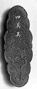 Where all the Four Beauties are Present by Jian Guzhai