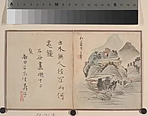 Miniature Album by Prince Yongxing