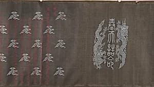 Textile for a handscroll by Unknown Artist