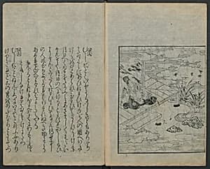 Saga Edition of “The Tales of Ise” [Ise Monogatari) 伊勢物語 by Unidentified artist