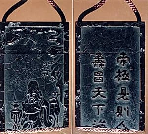 Case (Inrō) in the Shape of an Ink Stick with Design of God of Longevity (Jurōjin), Reading beneath a Star Constellation (obverse);Twelve-Character Inscription (reverse) by Shibata Zeshin