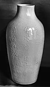 Vase with poem and mythical beast by Unknown Artist