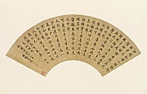 Transcription of a Colophon to a Calligraphy by Zhao Mengfu by Zhang Xinge