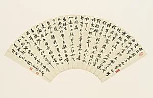 Yun Shouping's Discussion on Brushwork by Pan Feisheng