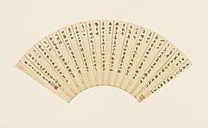 Calligraphy by Yuan Xilian