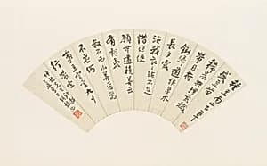 Poem by Lu Lunji