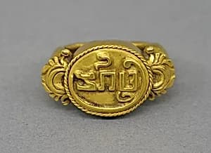 Ring with Oval Bezel with Java Kuno Raised Inscription by Unknown Artist
