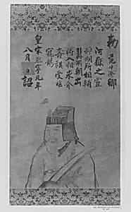 Portrait of Fan Zhongyan by Unidentified artist