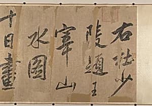 Treatise on Painting by Unidentified artist