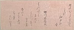 These are Only Poems by Unidentified artist