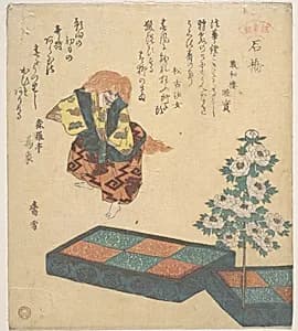 Scene from Noh Dance by Kosetsu
