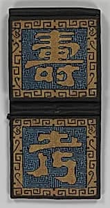 Folding Case with Characters for Longevity (Shou and Kao) by Unknown Artist