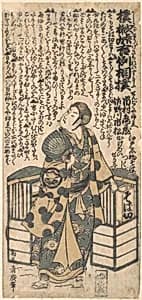 Scene from the Drama "Kashiwa-ga-Tōge Kichirei sumō" by Torii Kiyohiro