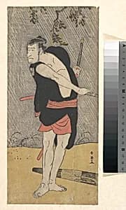 The Actor Ichikawa Komazo II as a Samurai in Fighting Trim by Katsukawa Shun'ei 勝川春英