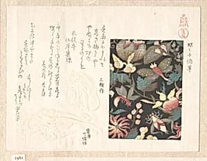 Design for Leather and Netsuke by Kubo Shunman