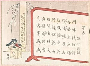Screen of Calligraphy and New Year Decoration by Ryūryūkyo Shinsai