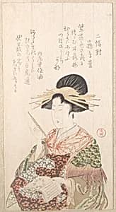 Courtesan with Book and Hair-Pin by Kubo Shunman