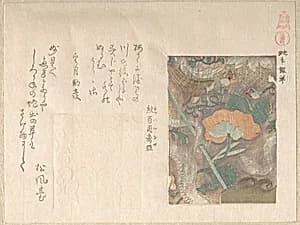 Designs of Imported Leathers by Kubo Shunman