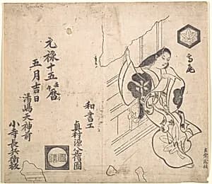 The Courtesan Takao Leaving Against a Window by Okumura Masanobu