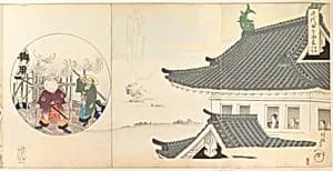 Chiyoda Castle (Album of Men) by Yōshū (Hashimoto) Chikanobu