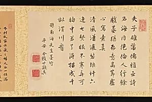Poem which Accompanies a Ceremonial Robe by Unknown Artist