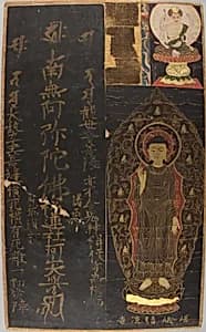 Page of a Pilgrim’s Visiting Album by Unknown Artist
