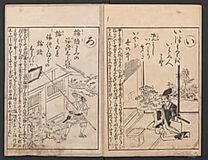 Forty-eight Instructive Poems in Alphabetical Order (Ehon irohauta) 絵本以呂波歌 by Suzuki Harunobu