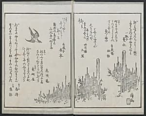 Book of Humorous Poems (Kyōka shū) 狂歌集 by Aoigaoka Keisei|Utagawa Kuniyoshi|Keisai Eisen