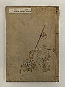 Illustrated book by Unidentified artist