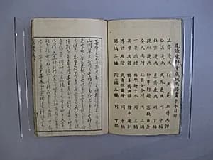Transmitting the Spirit, Revealing the Form of Things: Hokusai Sketchbooks, first volume (Denshin kaishu: Hokusai manga, shohen) by Katsushika Hokusai