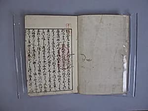 Transmitting the Spirit, Revealing the Form of Things: Hokusai Sketchbooks, volume 4 (Denshin kaishu: Hokusai manga, yonhen) by Katsushika Hokusai