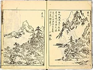 Reproductions from Works by Famous Japanese Artists of Chinese School by Sesshū Tōyō 雪舟等楊