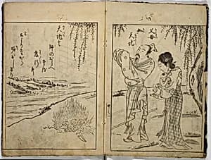 Illustrated Book of Classical Instruction by Unidentified artist